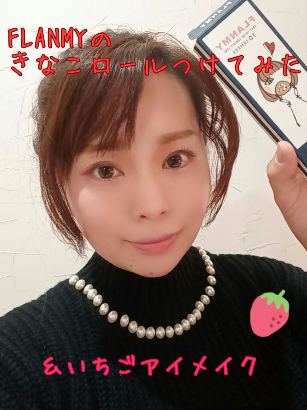 FLANMY 1day/FLANMY/ワンデー(1DAY)カラコンを使ったクチコミ(1枚目)