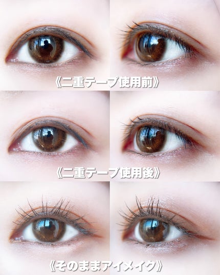 ワンダーアイリッドテープ Extra/D-UP/二重まぶた用アイテムを使ったクチコミ(7枚目)