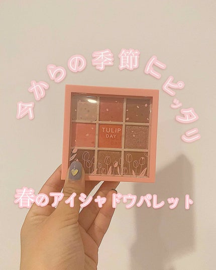 プレイカラーアイズ チューリップデー/ETUDE/アイシャドウパレットを使ったクチコミ(1枚目)