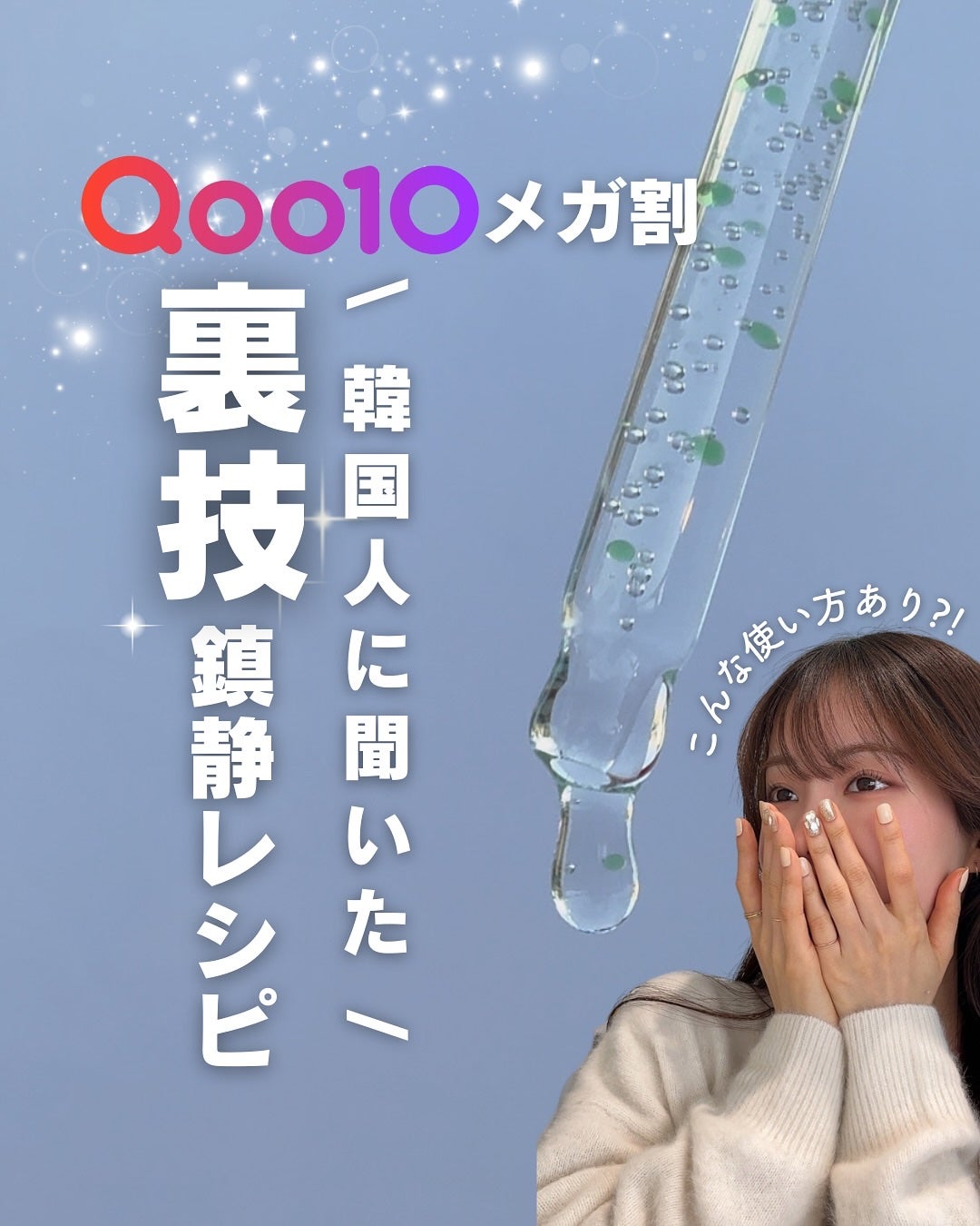 白湯(サユ) | ニキビと戦うOL🤍 on LIPS 「..白湯です!間に合った〜😭😭😭😭どれを買おうか迷っている方へ..」(1枚目)