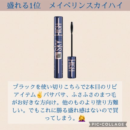カールキープマジック/コーセーコスメニエンス/マスカラを使ったクチコミ(5枚目)