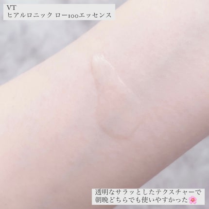 ヒアルロニック ロー100エッセンス/VT/美容液を使ったクチコミ(3枚目)
