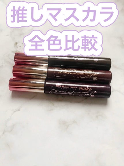 ロング&カールマスカラ アドバンストフィルム/ヒロインメイク/マスカラを使ったクチコミ(1枚目)