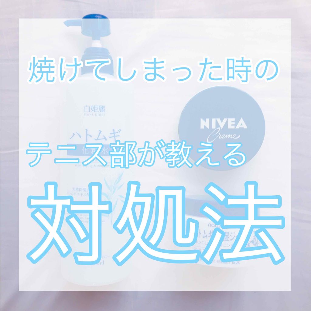 ハトムギ化粧水(ナチュリエ スキンコンディショナー R )/ナチュリエ/化粧水を使ったクチコミ（1枚目）