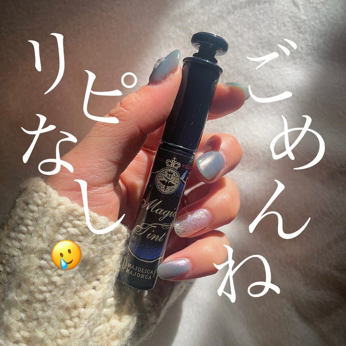 マジックティント/MAJOLICA MAJORCA/マスカラを使ったクチコミ(1枚目)