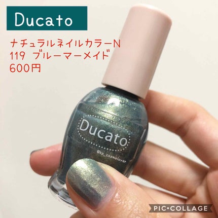 ナチュラルネイルカラーN/デュカート/マニキュアを使ったクチコミ(1枚目)