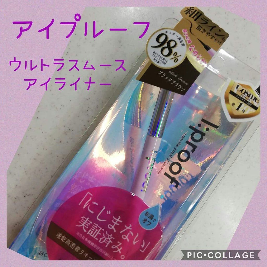 ウルトラスムースアイライナー/アイプルーフ/リキッドアイライナーを使ったクチコミ（1枚目）