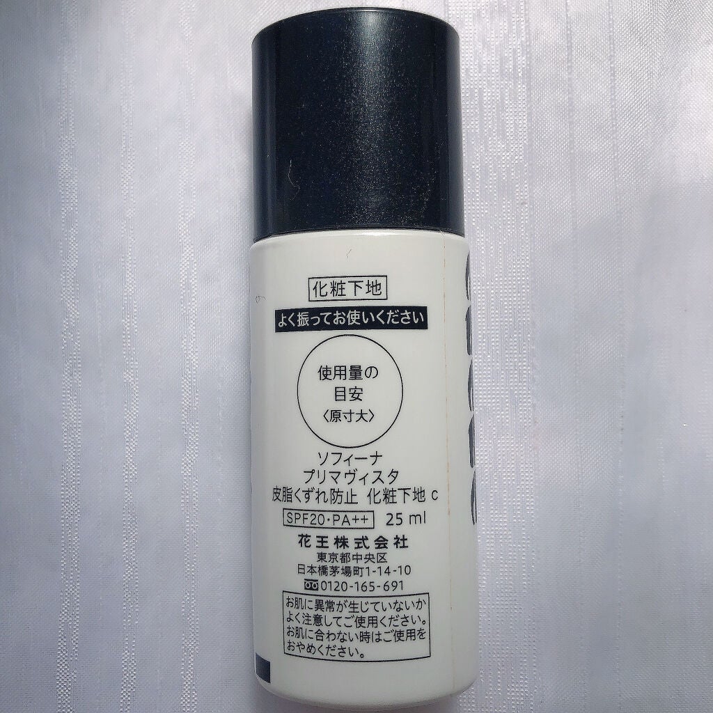 皮脂くずれ防止 化粧下地 限定デザイン/ソフィーナ プリマヴィスタ ディア/化粧下地を使ったクチコミ(2枚目)