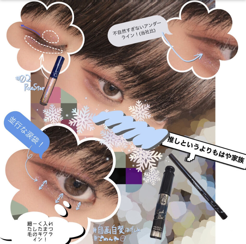 クリーミータッチライナー/キャンメイク/ジェルアイライナーを使ったクチコミ（3枚目）