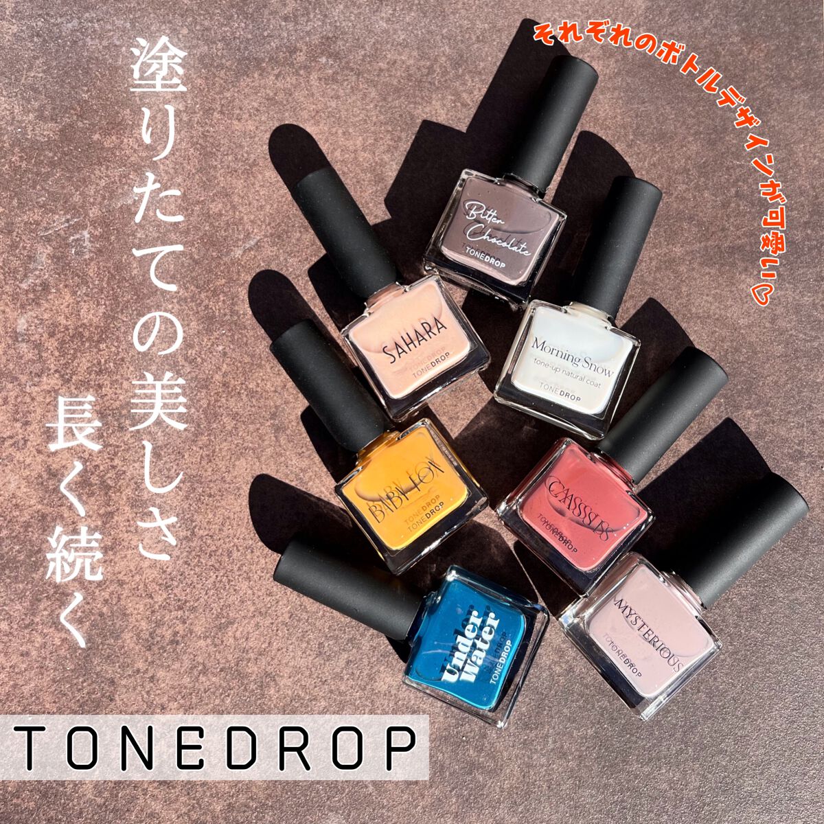 TONE DROP ネイルポリッシュ/D-UP/マニキュアを使ったクチコミ(10枚目)