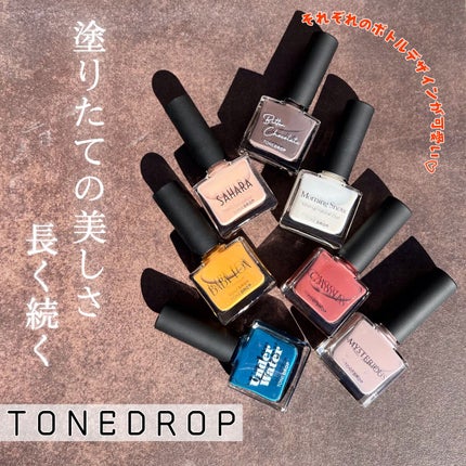 TONE DROP ネイルポリッシュ/D-UP/マニキュアを使ったクチコミ(10枚目)