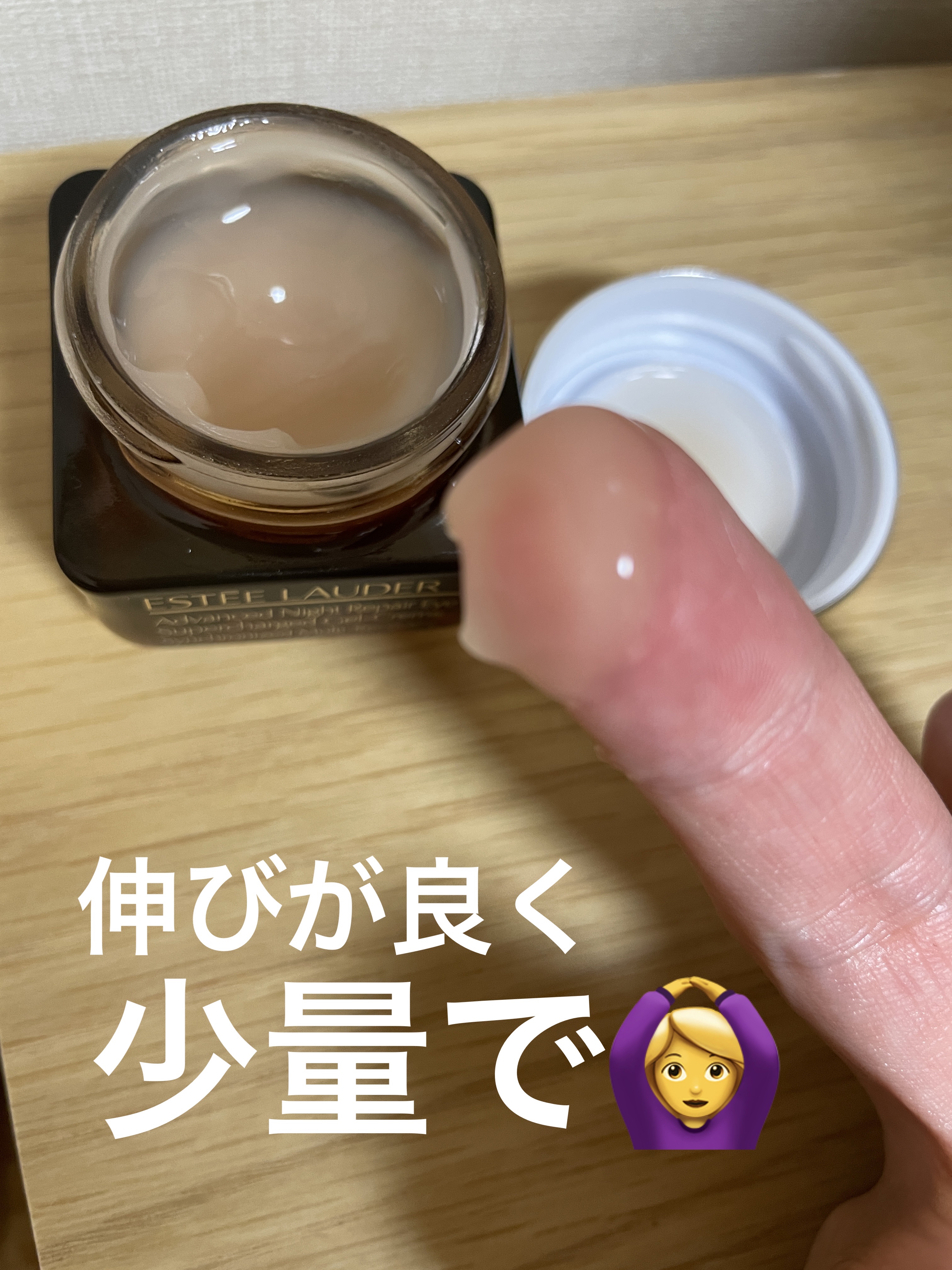 アドバンス ナイト リペア アイ SR コンプレックス/ESTEE LAUDER/アイケア・アイクリームを使ったクチコミ（2枚目）