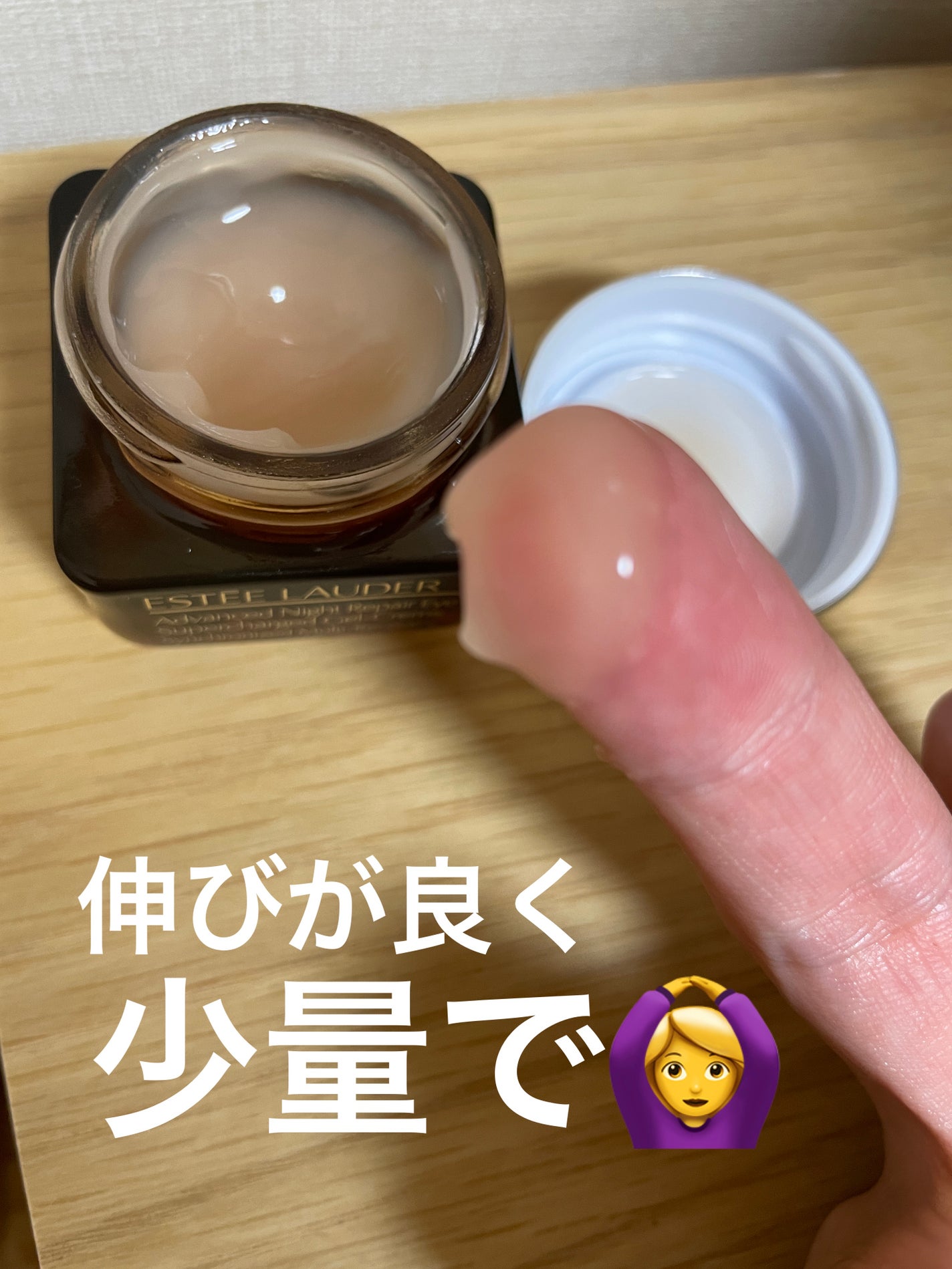 アドバンス ナイト リペア アイ SR コンプレックス/ESTEE LAUDER/アイケア・アイクリームを使ったクチコミ(2枚目)