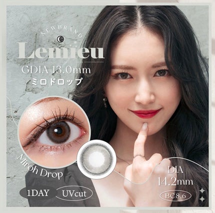 ルミューワンデー/ルミュー/ワンデー(1DAY)カラコンを使ったクチコミ(1枚目)