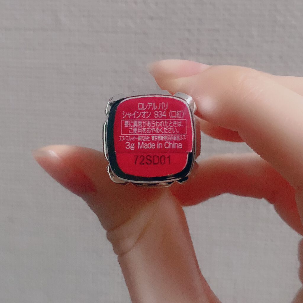 シャインオン/ロレアル パリ/口紅を使ったクチコミ(2枚目)