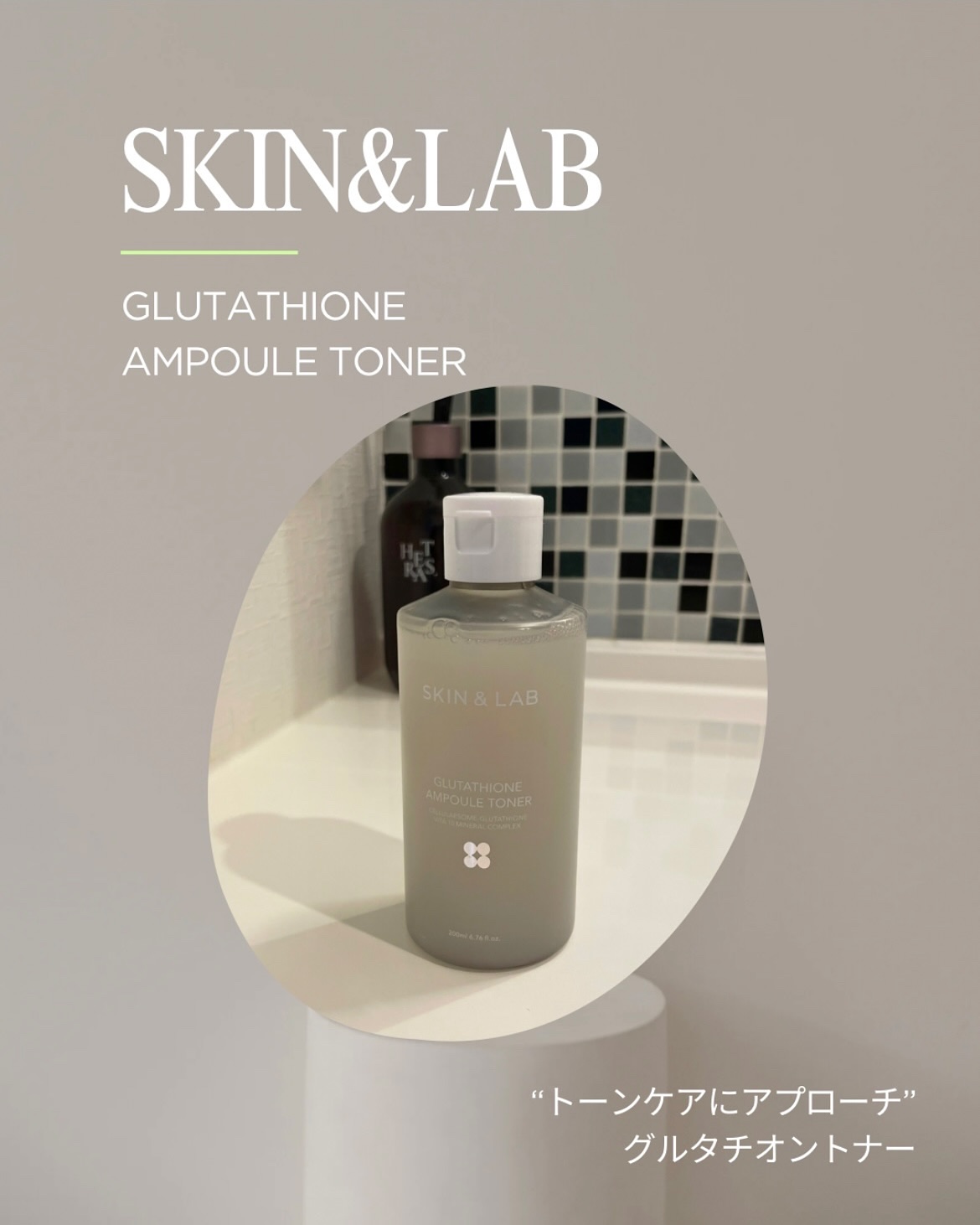グルタチオンアンプルトナー/SKIN&LAB/化粧水を使ったクチコミ（1枚目）