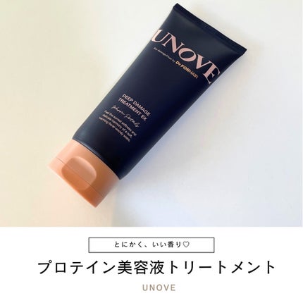 ディープダメージトリートメントEX/UNOVE/洗い流すヘアトリートメントを使ったクチコミ(1枚目)