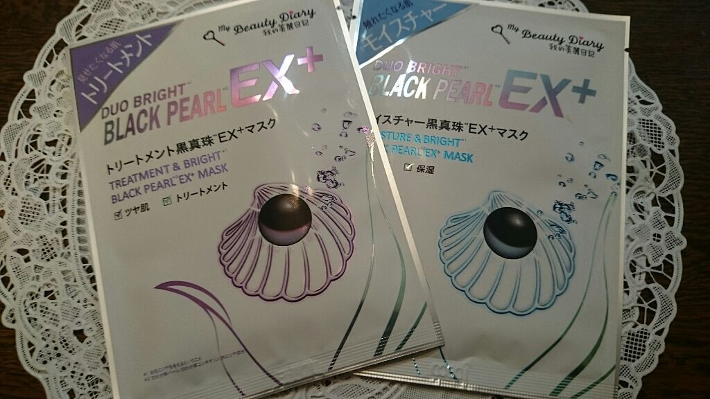 我的美麗日記（私のきれい日記）モイスチャー黒真珠EX+マスク/我的美麗日記/シートマスク・パックを使ったクチコミ（2枚目）