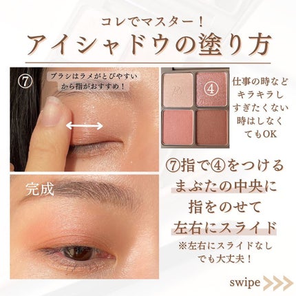 インザミラーアイパレット/Ririmew/アイシャドウパレットを使ったクチコミ(7枚目)