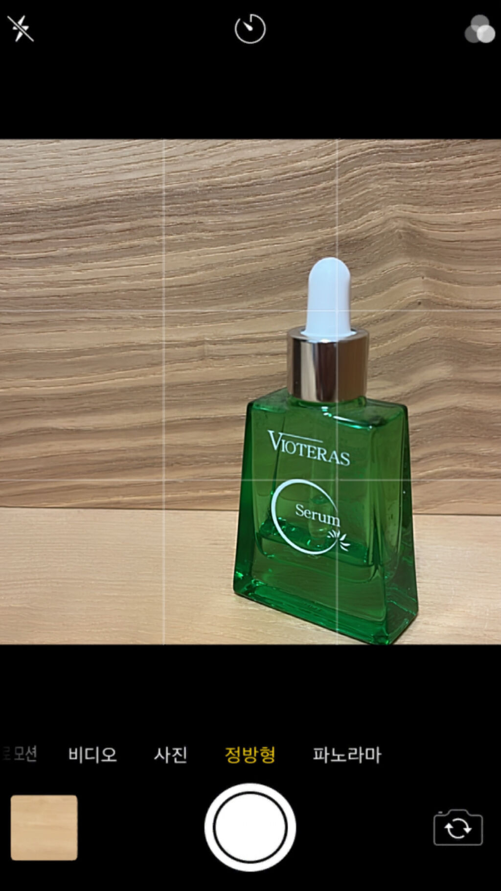 ヴィオテラス Cセラム/ヘルスビューティー/美容液を使ったクチコミ（1枚目）