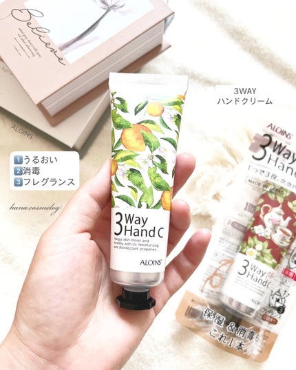ハンドクリーム/3ウェイ/ハンドクリームを使ったクチコミ(1枚目)