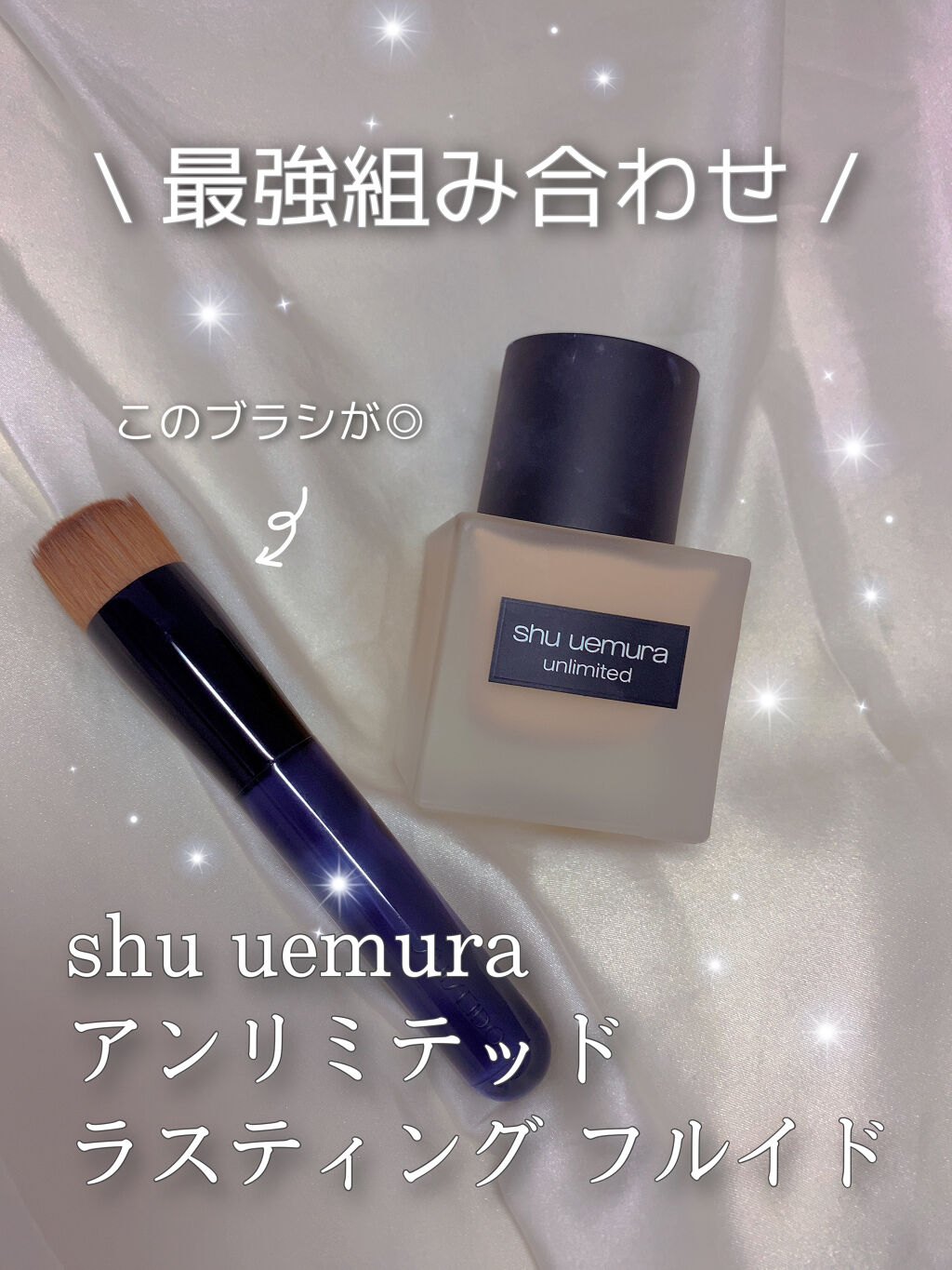 ファンデーション ブラシ 131　（専用ケース付き）/SHISEIDO/メイクブラシを使ったクチコミ（1枚目）