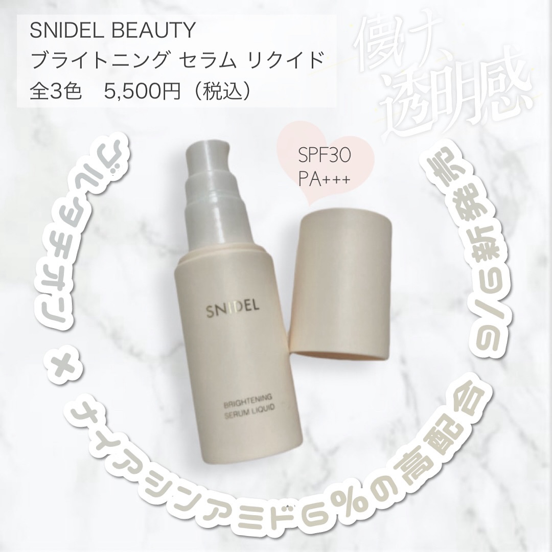 SNIDEL ブライトニング セラム リクイド/SNIDEL BEAUTY/リキッドファンデーションを使ったクチコミ（2枚目）