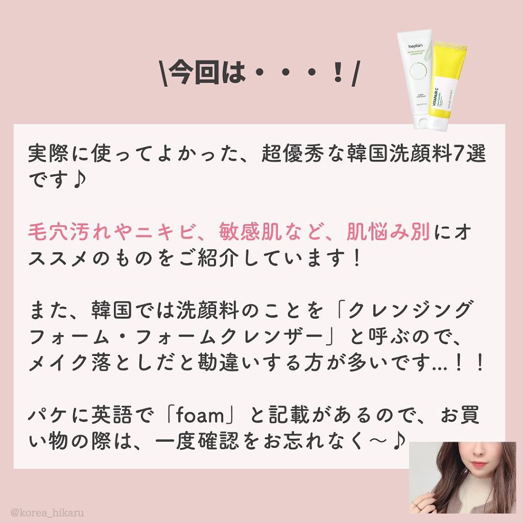 ラゴム ジェルトゥウォーター クレンザー(朝用洗顔)/LAGOM /その他洗顔料を使ったクチコミ（2枚目）