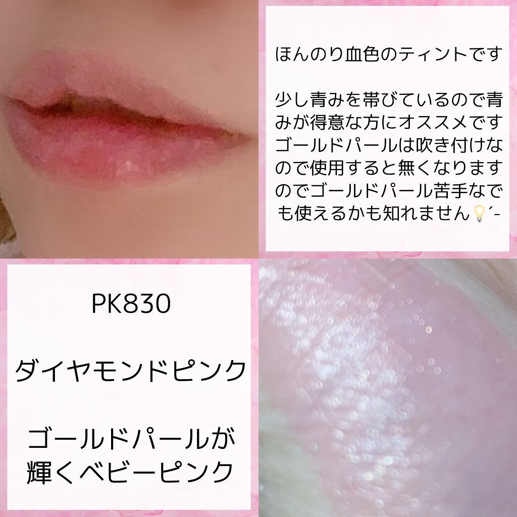 リシェ ダイヤモンド ティント セラム/Visée/リップケアを使ったクチコミ（3枚目）