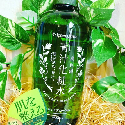 青汁化粧水/Himecosme/化粧水を使ったクチコミ(1枚目)