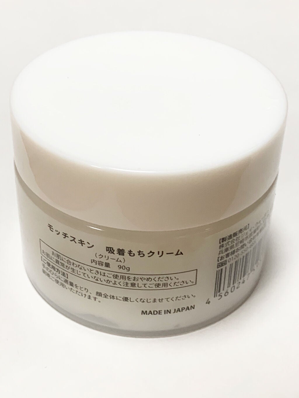 モッチスキン吸着もちクリーム/MoccHi SKIN/オールインワン化粧品を使ったクチコミ(7枚目)