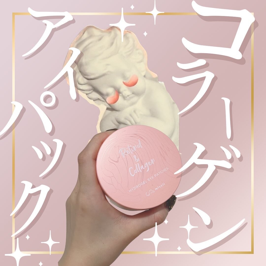 misoli Retinol & Collagen Hydrogel Eye Patches/misoli/シートマスク・パックを使ったクチコミ(1枚目)