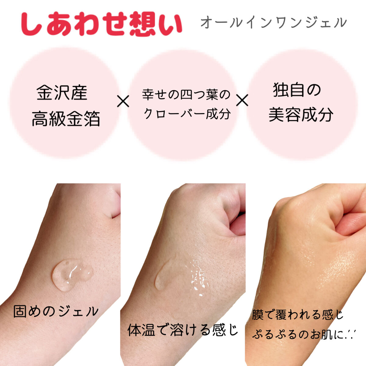 しあわせ想い/ウツクシア/オールインワン化粧品を使ったクチコミ（3枚目）