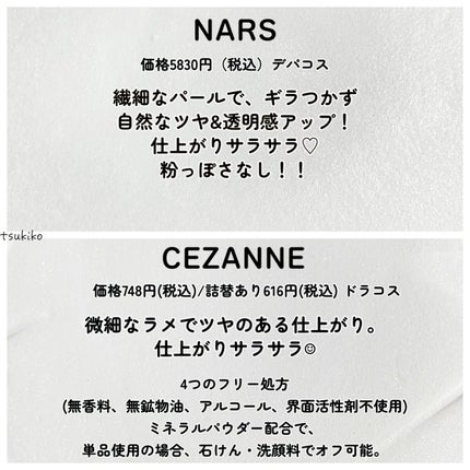 ライトリフレクティングセッティングパウダー プレスト N/NARS/プレストパウダーを使ったクチコミ(8枚目)