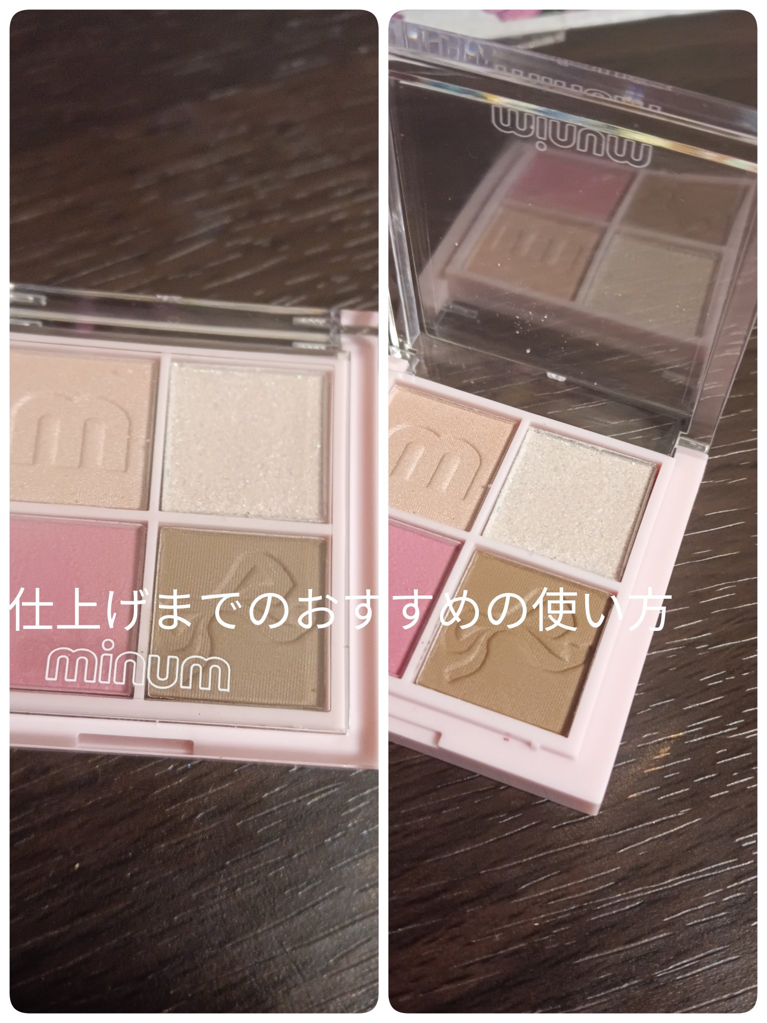 バブアイカラーパレット/minum/アイシャドウパレットを使ったクチコミ（1枚目）
