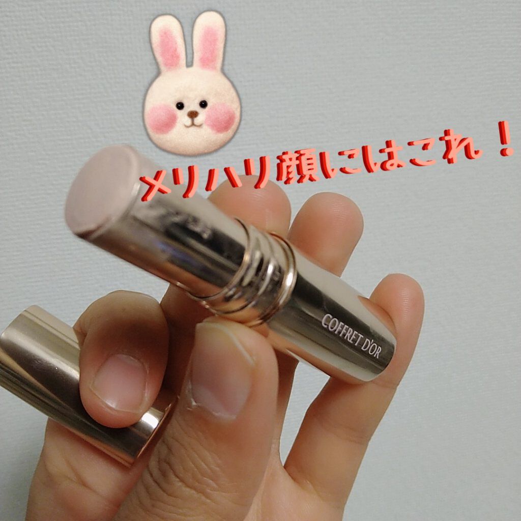 ブライトアップコンシーラー/コフレドール/スティックコンシーラーを使ったクチコミ（1枚目）