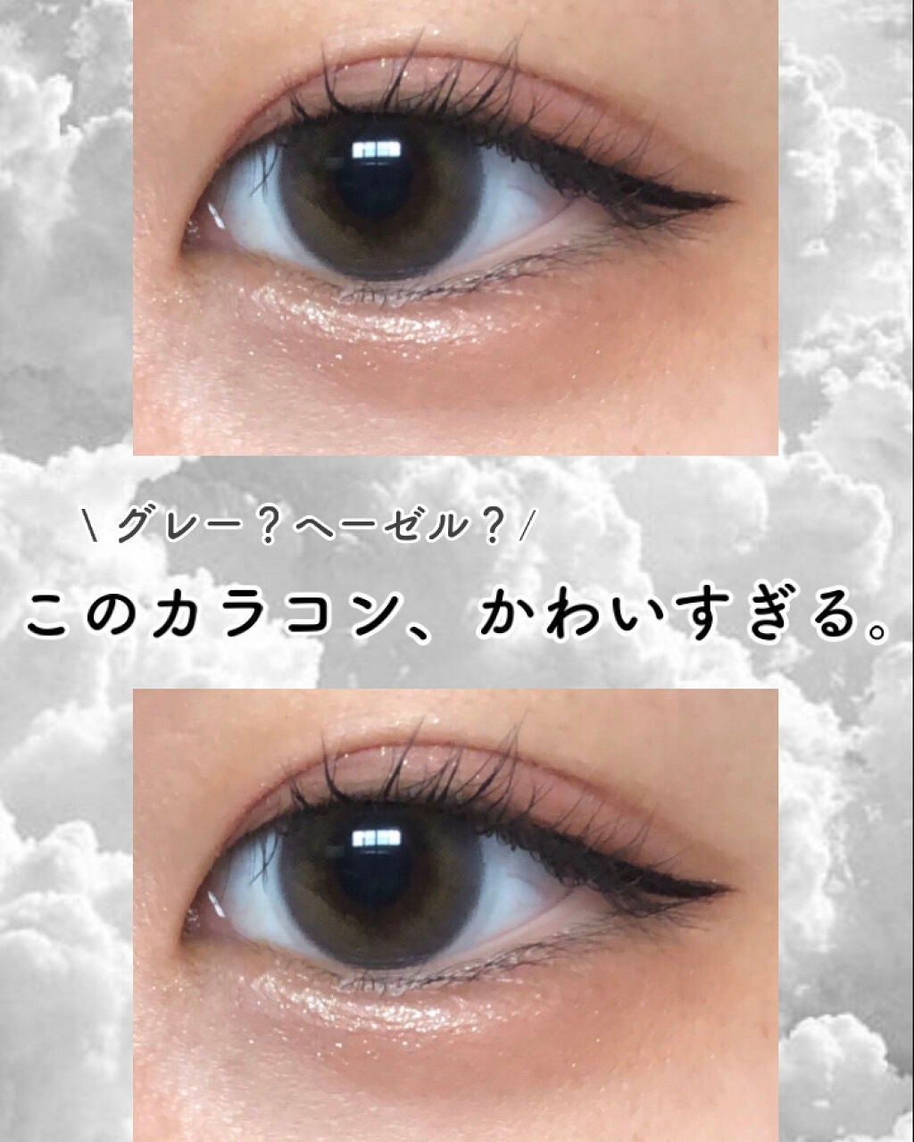ReVIA 1day/ReVIA/ワンデー(1DAY)カラコンを使ったクチコミ(1枚目)