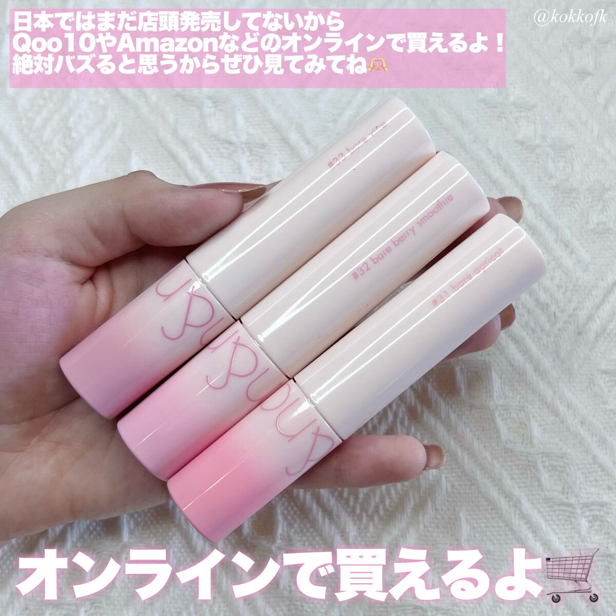 ジューシーラスティングティント/rom&nd/リップティントを使ったクチコミ(8枚目)