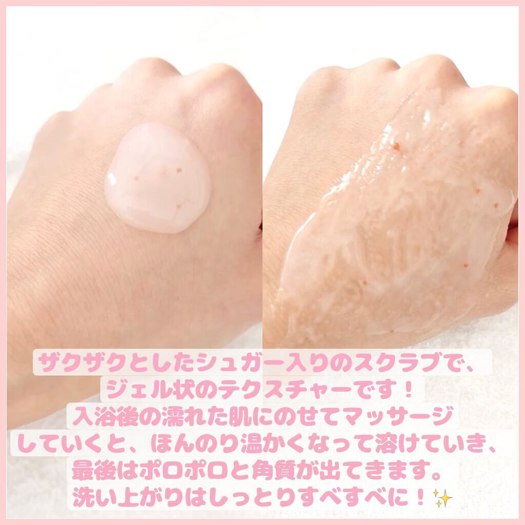 ゴマージュシュガー/meshimase/ボディスクラブを使ったクチコミ（3枚目）