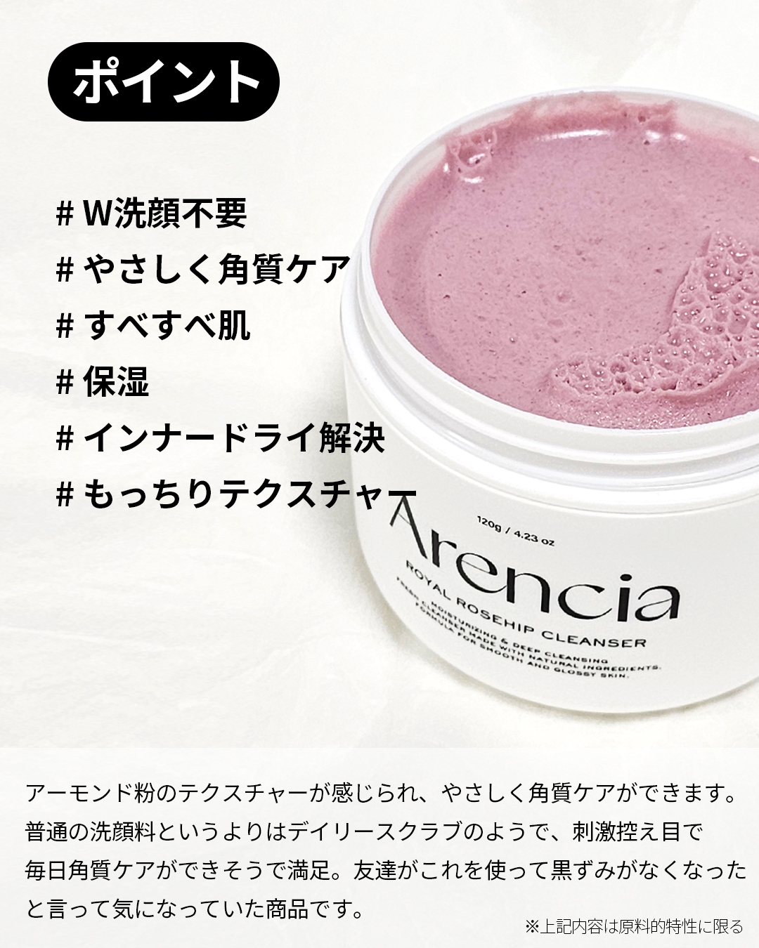 アレンシアフレッシュもちソープ「ロイヤルローズヒップ」/アレンシア/その他洗顔料を使ったクチコミ（3枚目）