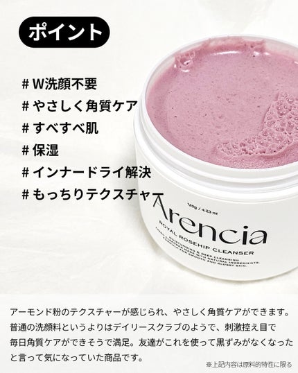 アレンシアフレッシュもちソープ「ロイヤルローズヒップ」/アレンシア/その他洗顔料を使ったクチコミ(3枚目)