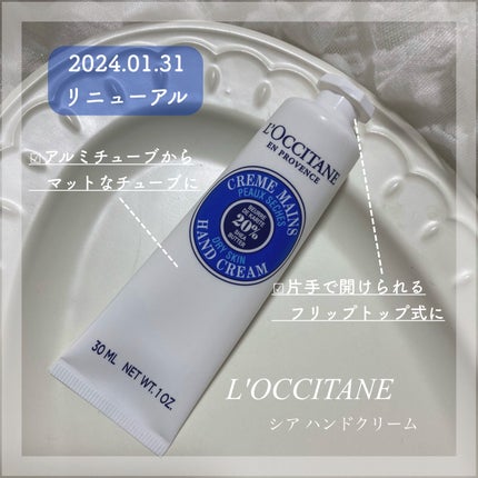 シア ハンドクリーム/L'OCCITANE/ハンドクリームを使ったクチコミ(1枚目)