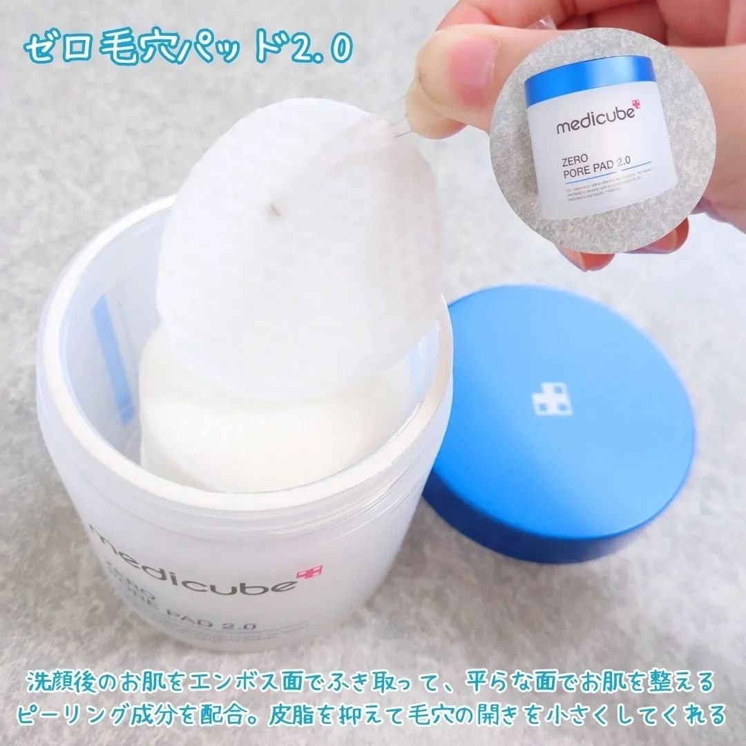 ゼロ毛穴パッド 2.0/MEDICUBE/トナーパッドを使ったクチコミ（3枚目）