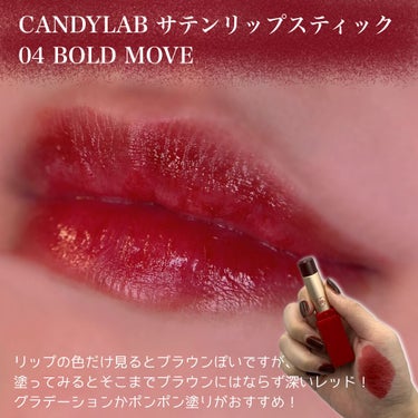 RAREKIND オーバスマッジリップティントのクチコミ「ブルベさんにおすすめしたい韓国リップ〜後編〜


①CANDYLAB サテンリップスティック .....」（3枚目）