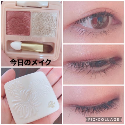 アイカラー デュオ/PAUL & JOE BEAUTE/アイシャドウパレットを使ったクチコミ(1枚目)