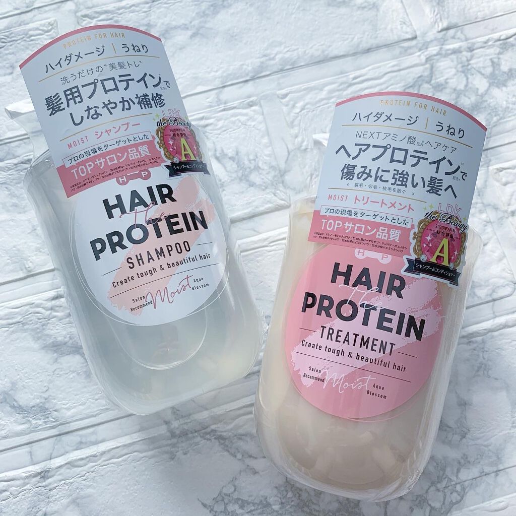 モイストシャンプー／ヘアトリートメント トリートメント/ヘアザプロテイン/市販シャンプーを使ったクチコミ（2枚目）