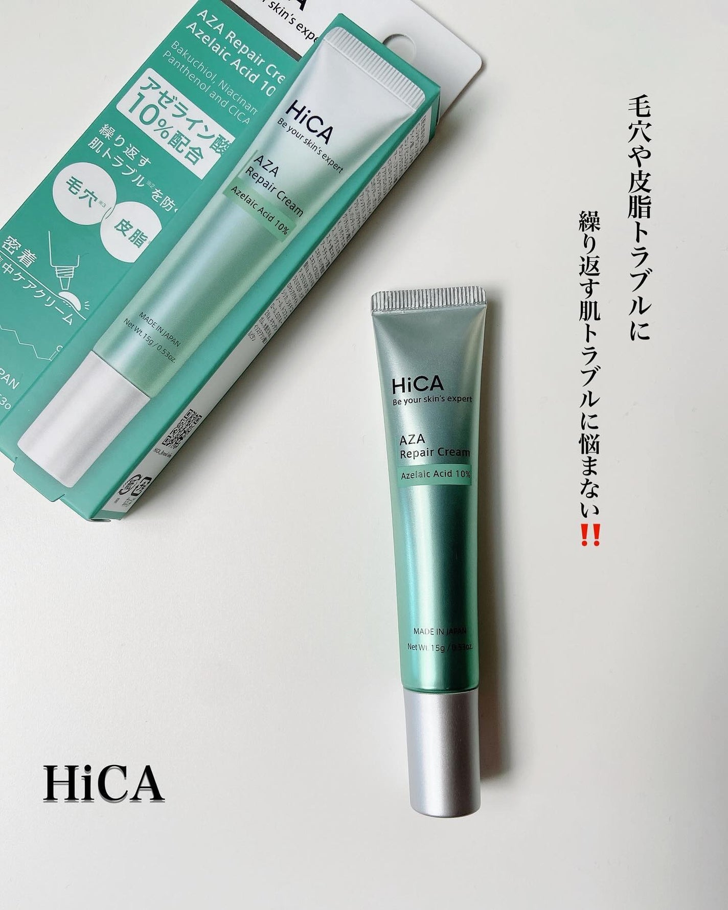 HiCA AZAリペアクリーム アゼライン酸10%/HiCA/フェイスクリームを使ったクチコミ(1枚目)