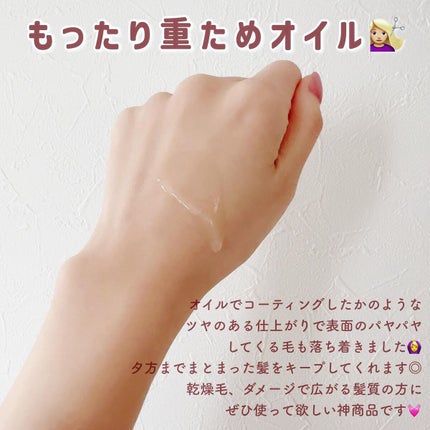 ファイバープレックス ボンドオイル/シュワルツコフ プロフェッショナル/ヘアオイルを使ったクチコミ(4枚目)