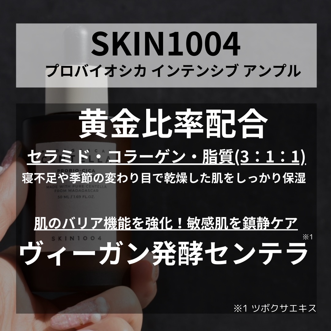 センテラ クイックカーミングパッド/SKIN1004/トナーパッドを使ったクチコミ（2枚目）