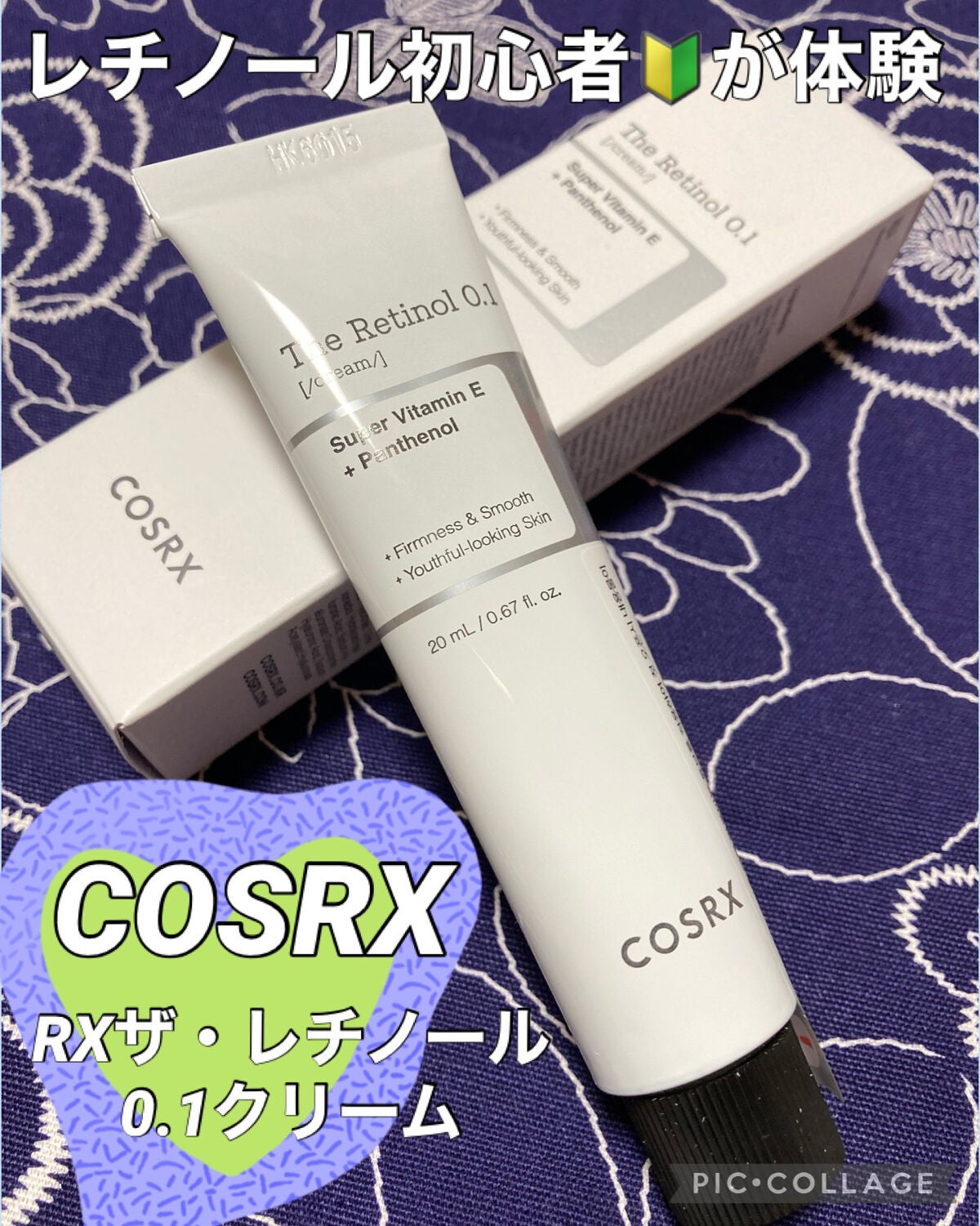 RXザ・レチノール0.1クリーム/COSRX/フェイスクリームを使ったクチコミ(1枚目)